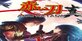 Akai Katana Shin Nintendo Switch