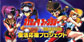 Cosmic Fantasy Collection Nintendo Switch