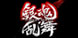 Gintama Rumble PS4
