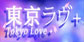 TOKYO LOVE Plus