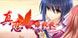True Love Confide to the Maple