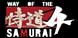 Way of the Samurai 4
