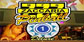 Zaccaria Pinball Deluxe Tables Pack 1 Xbox One
